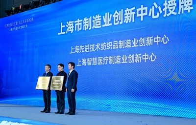 上海啟動未來產(chǎn)業(yè)先導(dǎo)區(qū)建設(shè)，技術(shù)服務(wù)賦能新質(zhì)生產(chǎn)力躍升