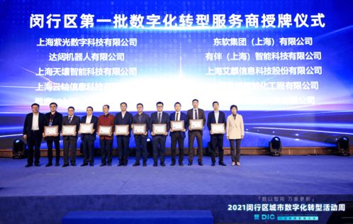 天壤入選閔行區首批數字化轉型服務商，共筑“數智閔行”新未來