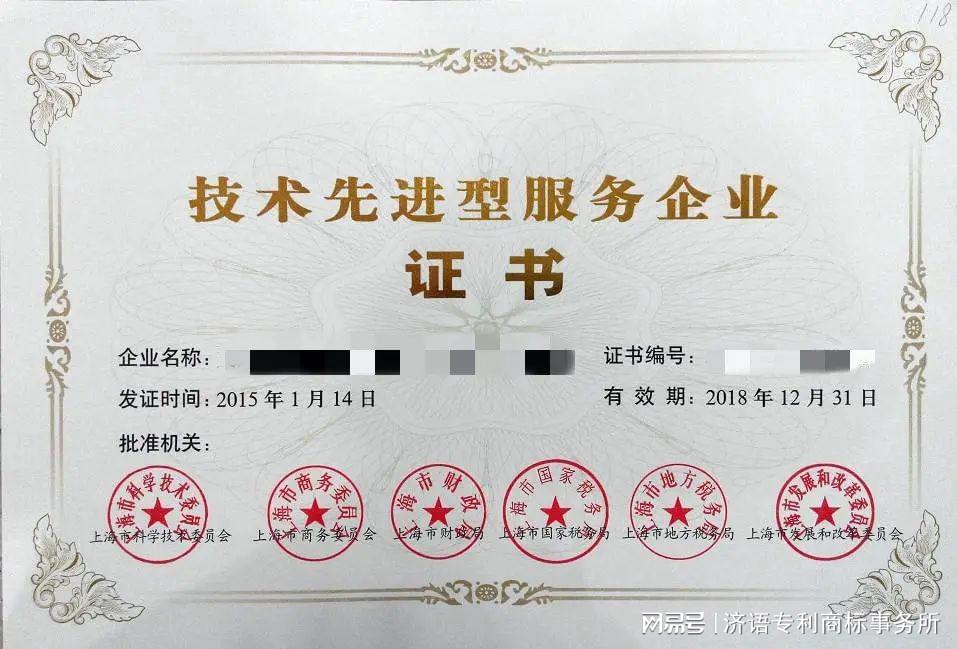 濟語政策解讀 | 技術先進型服務企業認定 上海技術服務的“黃金標簽”