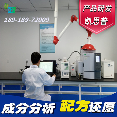 皮革補色膏配方分析技術研發