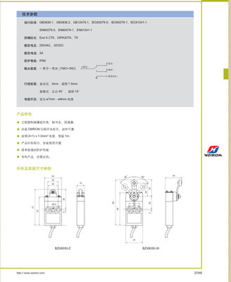 上海華榮防爆電器 BZX8050防爆防腐行程開(kāi)關(guān) 專(zhuān)業(yè)守護(hù)工業(yè)安全