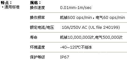 廈門麟瑞電子SLD7140-C行程開關 廠家直銷的品質守護者